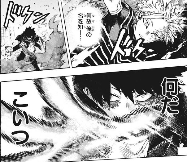 の ヒーロー 266 僕 アカデミア