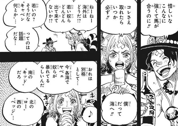 ワンピース 感想 カイドウの悪魔の実の能力がついに判明する 999話 ネトゲ攻略速報 ワンピース 感想 カイドウの悪魔の実の能力がついに判明する 999話 ネトゲ攻略速報