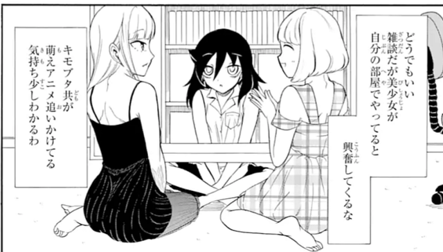 わたモテはどうして語られなくなったのか ネトゲ攻略速報