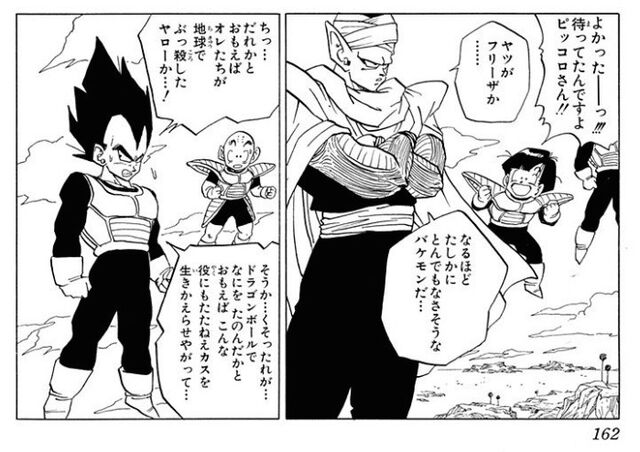 Db ベジータさん ピッコロにとんでもない暴言を吐いてしまう ネトゲ攻略速報 Db ベジータさん ピッコロにとんでもない暴言を吐いてしまう ネトゲ攻略速報