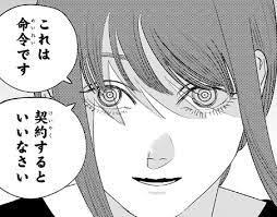 マキマ