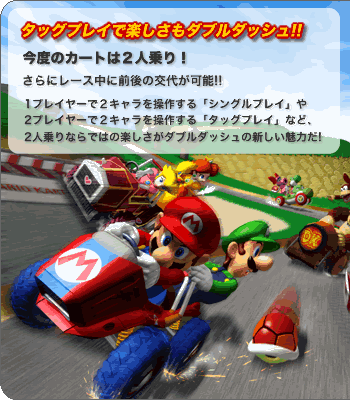 マリオカートダブルダッシュって何が駄目だったの ネトゲ攻略速報 マリオカートダブルダッシュって何が駄目だったの ネトゲ攻略速報
