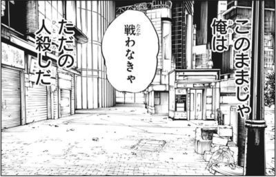 呪術廻戦 虎杖悠仁死亡のバッドエンドで終わりそうじゃない ネトゲ攻略速報 呪術廻戦 虎杖悠仁死亡のバッドエンドで終わりそうじゃない ネトゲ攻略速報