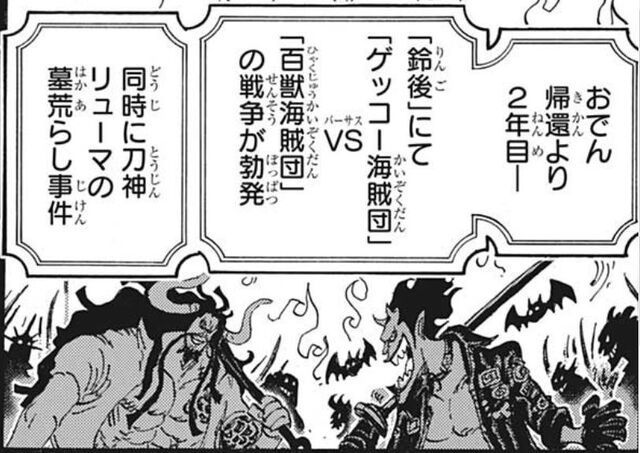 ワンピース ゲッコー モリアがカイドウと渡り合っていたという現実 ネトゲ攻略速報 ワンピース ゲッコー モリアがカイドウと渡り合っていたという現実 ネトゲ攻略速報