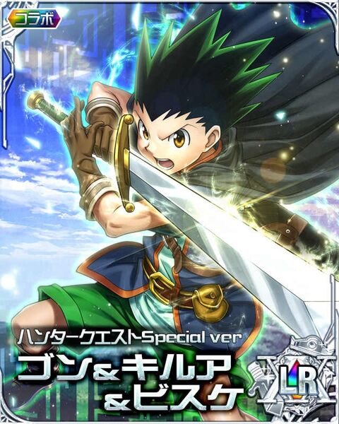 ハンターハンター ゴンちゃん念が使えなくなり念具を装備して戦うキャラになる ネトゲ攻略速報 ハンターハンター ゴンちゃん念が使えなくなり念具を装備して戦うキャラになる ネトゲ攻略速報