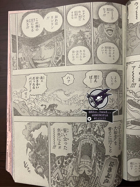 速報 ビッグマム 死亡 ネトゲ攻略速報