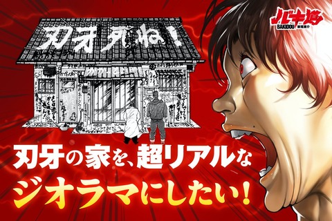 刃牙シリーズのベストバウトって何 ネトゲ攻略速報