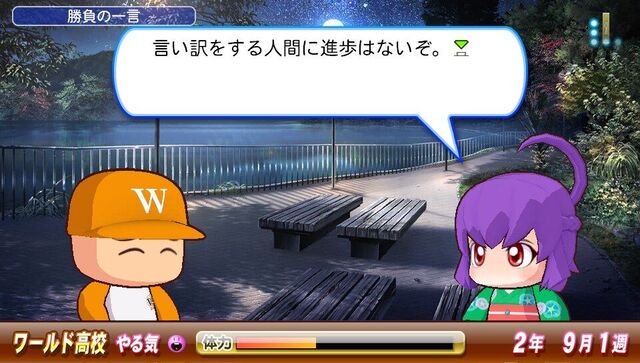 パワプロ21って未だに出ないけどどうなったの ネトゲ攻略速報 パワプロ21って未だに出ないけどどうなったの ネトゲ攻略速報