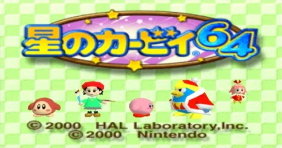 星のカービィ64で一番使ったコピー能力 満場一致 ネトゲ攻略速報 星のカービィ64で一番使ったコピー能力 満場一致 ネトゲ攻略速報