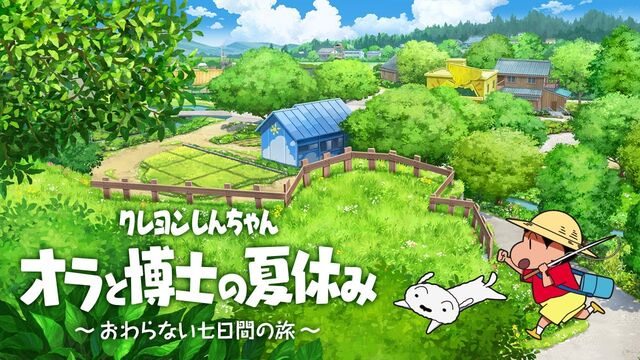 クレヨンしんちゃん オラと博士の夏休み 発売一ヶ月前なのに予約が増えてない模様 ネトゲ攻略速報 クレヨンしんちゃん オラと博士の夏休み 発売一ヶ月前なのに予約が増えてない模様 ネトゲ攻略速報