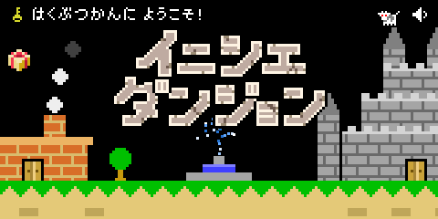好きなフリーゲームのタイトルって何 ネトゲ攻略速報