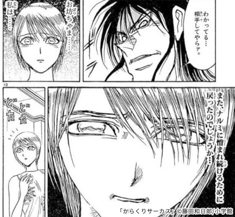 藤田和日郎とかいういまいちレジェンド感がない漫画家 ネトゲ攻略速報 藤田和日郎とかいういまいちレジェンド感がない漫画家 ネトゲ攻略速報