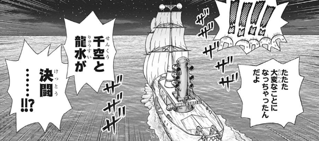 Dr Stone 感想 千空と龍水がまさかの決闘 千空 コハク Vs 龍水 ゲンのペア対決 143話 ネトゲ攻略速報