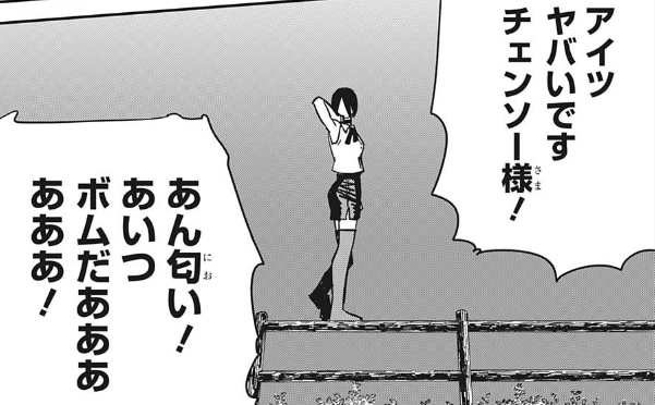 チェンソーマン 感想 レゼの正体がついに判明 デンジくん可哀想すぎる 44話 ネトゲ攻略速報 チェンソーマン 感想 レゼの正体がついに判明 デンジくん可哀想すぎる 44話 ネトゲ攻略速報