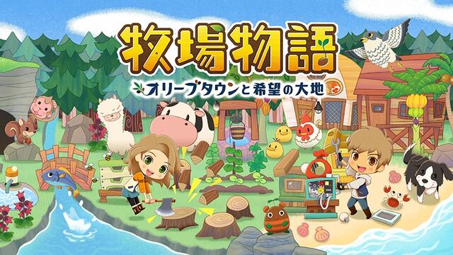 Switch 牧場物語 オリーブタウンと希望の大地 初週万本突破 シリーズ最高初動を記録 ネトゲ攻略速報 Switch 牧場物語 オリーブタウンと希望の大地 初週万本突破 シリーズ最高初動を記録 ネトゲ攻略速報