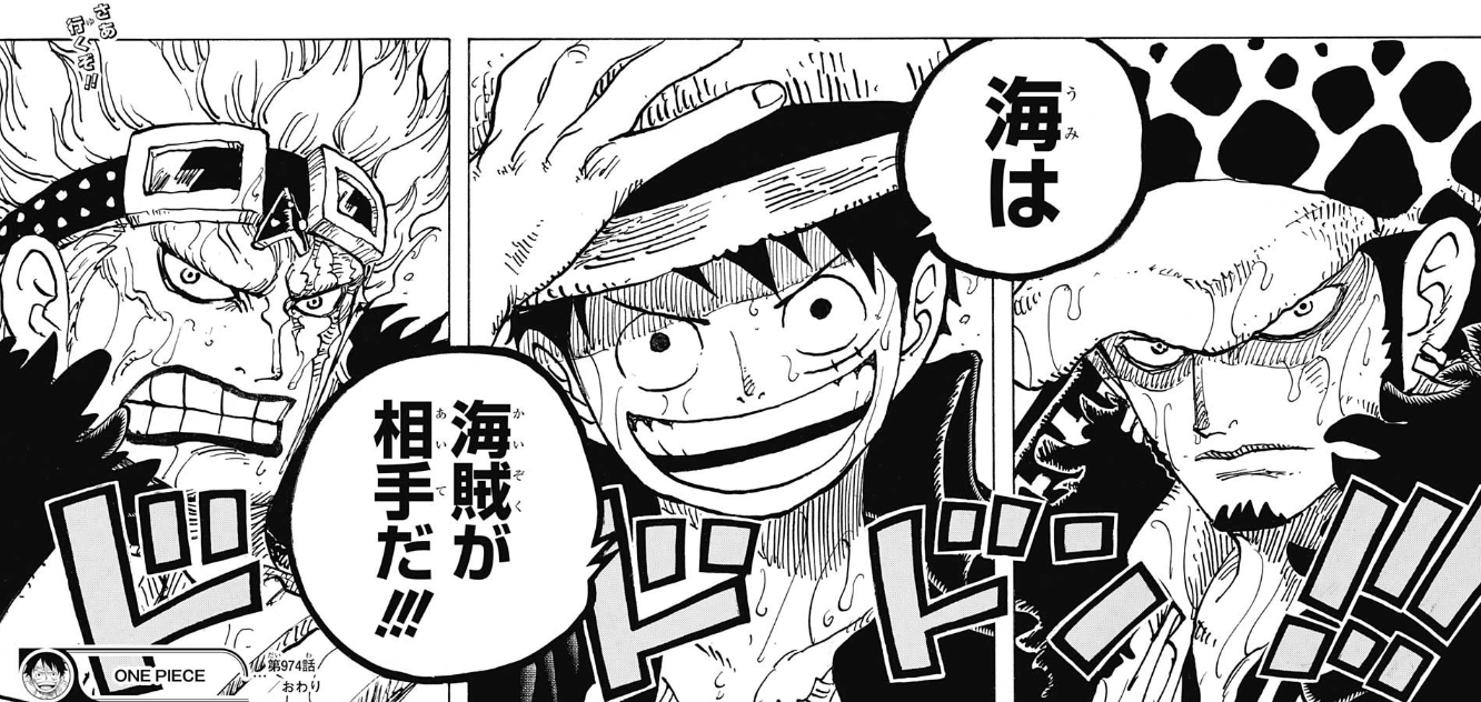 ルフィ ロー キッド 海は海賊が相手だ これカナヅチ 3なのにめっちゃかっこ良くない ネトゲ攻略速報 ルフィ ロー キッド 海は海賊が相手だ これカナヅチ 3なのにめっちゃかっこ良くない ネトゲ攻略速報