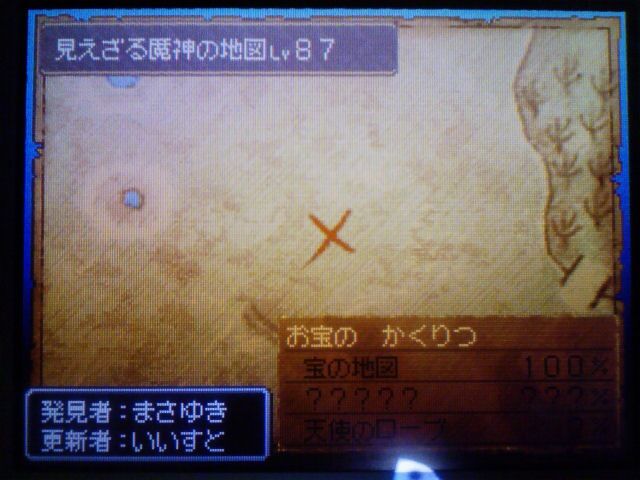 ゲーム主人公の名前は本名でやる 同じ人いる ネトゲ攻略速報