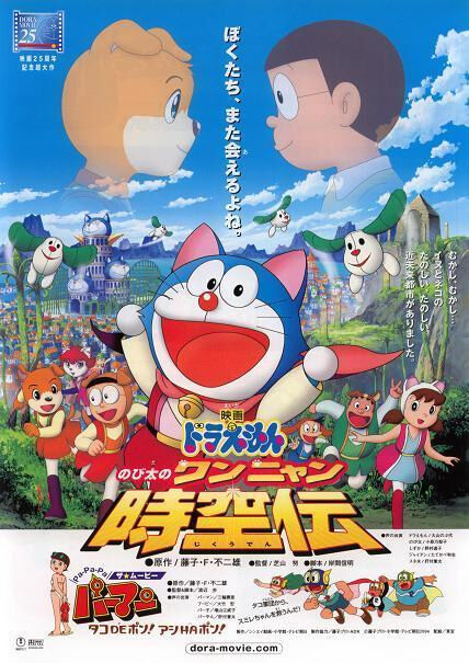 今まで観たドラえもん映画の中で最高傑作といえば ネトゲ攻略速報 今まで観たドラえもん映画の中で最高傑作といえば ネトゲ攻略速報