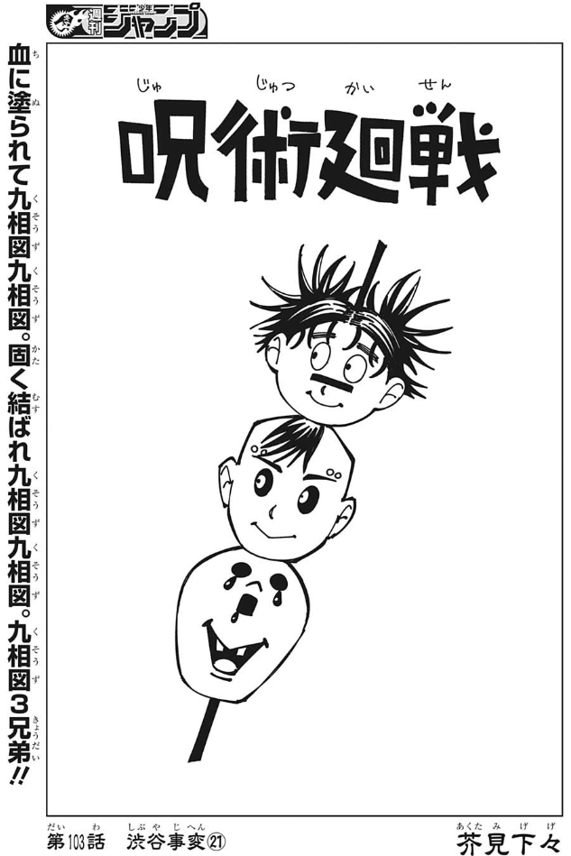 だけ アップ な レベル 103 俺 件