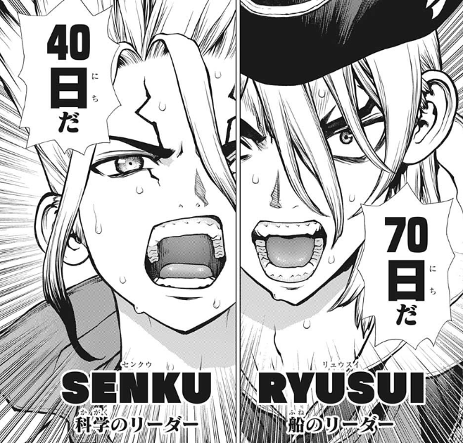 Dr Stone 感想 千空と龍水がまさかの決闘 千空 コハク Vs 龍水 ゲンのペア対決 143話 ネトゲ攻略速報 Dr Stone 感想 千空と龍水がまさかの決闘 千空 コハク Vs 龍水 ゲンのペア対決 143話 ネトゲ攻略速報