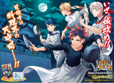 食戟のソーマ 一番美味しそうだった料理といえば ネトゲ攻略速報
