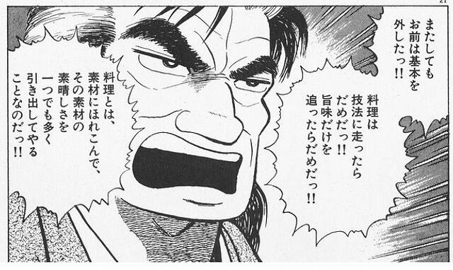 美味しんぼ 海原雄山 トマトに論破される ネトゲ攻略速報 美味しんぼ 海原雄山 トマトに論破される ネトゲ攻略速報