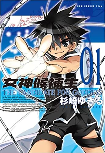 神様 打ち切りになった漫画を1つだけちゃんとした完結まで連載させてやろう どの漫画を希望する ネトゲ攻略速報