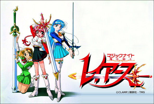 Clampの 魔法騎士レイアース ってアニメあったの覚えてる ネトゲ攻略速報 Clampの 魔法騎士レイアース ってアニメあったの覚えてる ネトゲ攻略速報