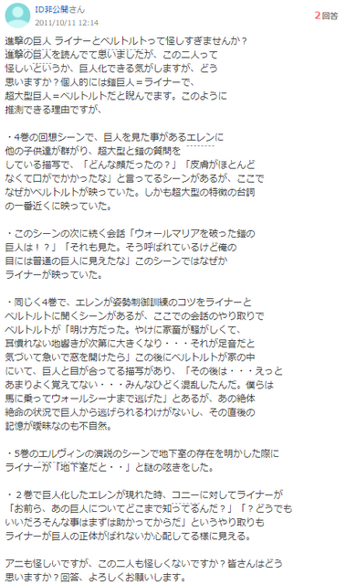 進撃の巨人を当時見てた人って超大型と鎧の正体気づいてた ネトゲ攻略速報 進撃の巨人を当時見てた人って超大型と鎧の正体気づいてた ネトゲ攻略速報