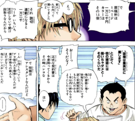 漫画家と小説家ってどっちが儲かるのだろうか ネトゲ攻略速報 漫画家と小説家ってどっちが儲かるのだろうか ネトゲ攻略速報