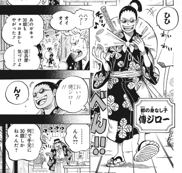 ワンピース 感想 おでん 想像以上にやばいやつだった 960話 ネトゲ攻略速報 ワンピース 感想 おでん 想像以上にやばいやつだった 960話 ネトゲ攻略速報