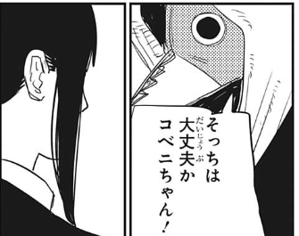 チェンソーマン デンジのピンチに颯爽と駆けつけたのはやっぱりアイツだった コベニちゃんにちゃんの愛車がwww 62話 ネトゲ攻略速報 チェンソーマン デンジのピンチに颯爽と駆けつけたのはやっぱりアイツだった コベニちゃんにちゃんの愛車がwww 62話 ネトゲ攻略速報
