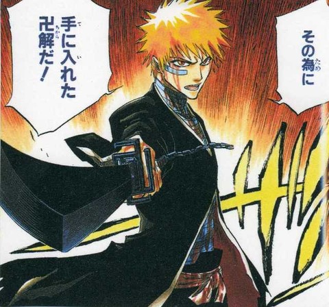 ブリーチ 黒崎一護の卍解が活躍したシーンって朽木白哉戦しかなくない ネトゲ攻略速報 ブリーチ 黒崎一護の卍解が活躍したシーンって朽木白哉戦しかなくない ネトゲ攻略速報