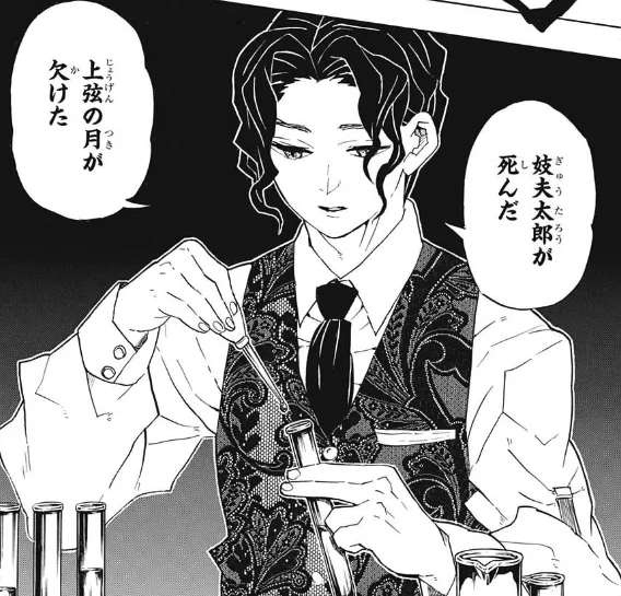 鬼滅の刃 柱最強ランキング作ってみたんだが どう思う ネトゲ攻略速報