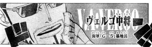 ワンピース ヴェルゴってイマイチ強さがわからないよね ネトゲ攻略速報