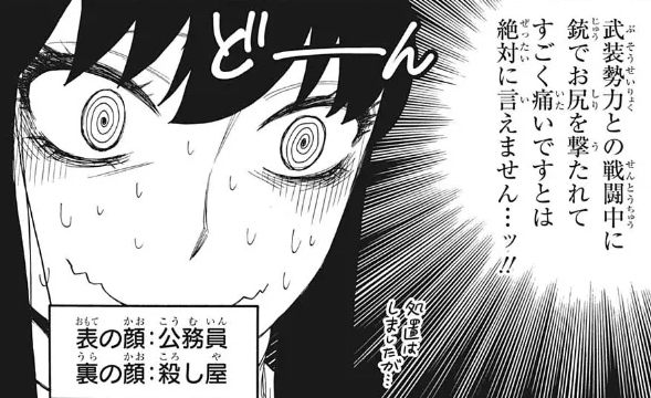 Spy Family 感想 ヨルさんの顔が凄いことにww Extra Mission 2読み切り ネトゲ攻略速報 Spy Family 感想 ヨルさんの顔が凄いことにww Extra Mission 2読み切り ネトゲ攻略速報