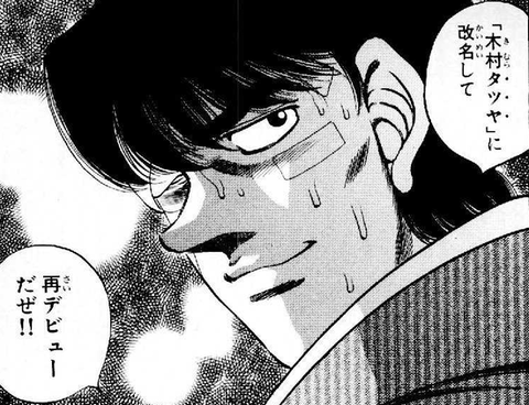 はじめの一歩 ベストバウトの間柴vs木村戦は何度読んでもボロボロ泣ける ネトゲ攻略速報