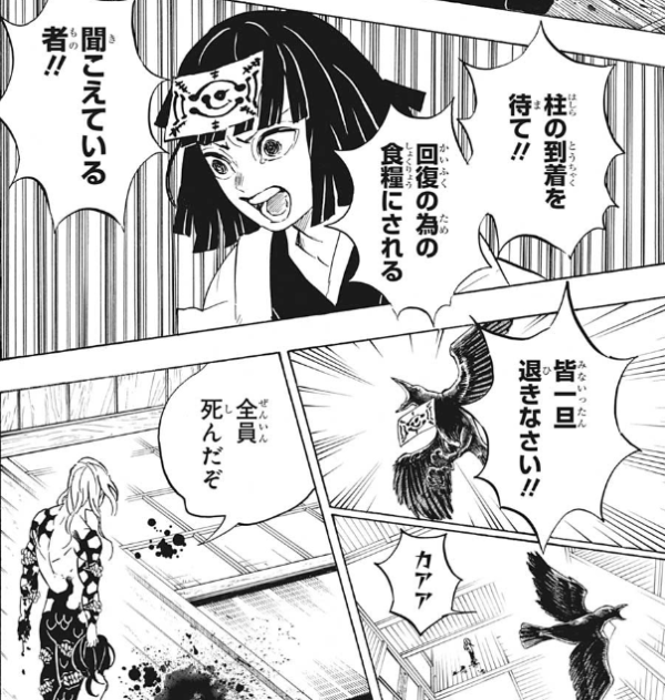 鬼滅の刃 感想 無惨様の100 モードがガチで強そう 180話 ネトゲ攻略速報