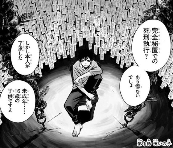 なんj民 呪術は0巻だけは面白いから映画期待していいよ これ ネトゲ攻略速報