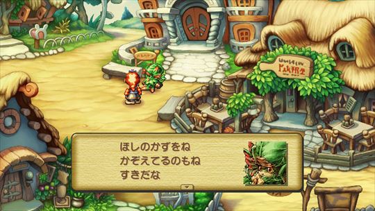 三大聖剣伝説lomの名言 人の愚かさばかり見る キミの生き様に光明はあったかい ネトゲ攻略速報