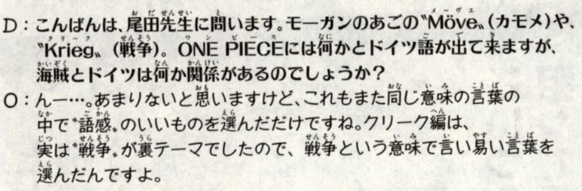 ワンピース ドンクリーク編は戦争が裏テーマって言うけどどこら辺がそうだったの ネトゲ攻略速報