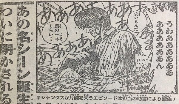 ワンピース なんでシャンクスって強いのに1話で魚に腕取られたの ネトゲ攻略速報 ワンピース なんでシャンクスって強いのに1話で魚に腕取られたの ネトゲ攻略速報