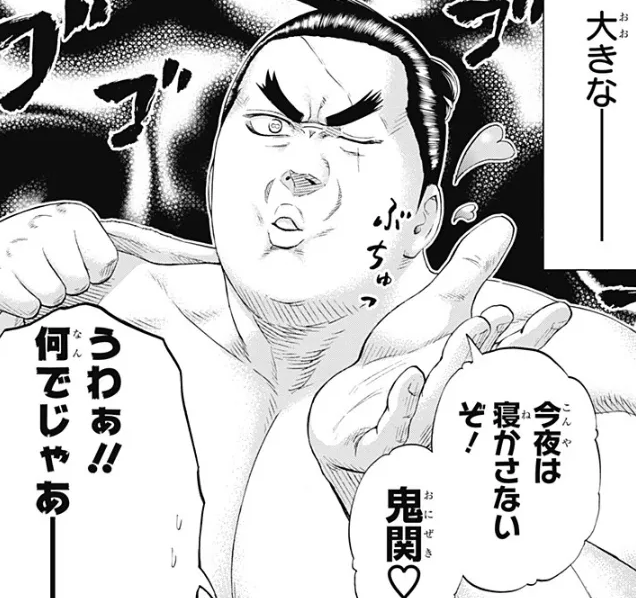 火ノ丸相撲 本当の最終回 最高に満足 先生ありがとう 後日譚 感想 ネトゲ攻略速報