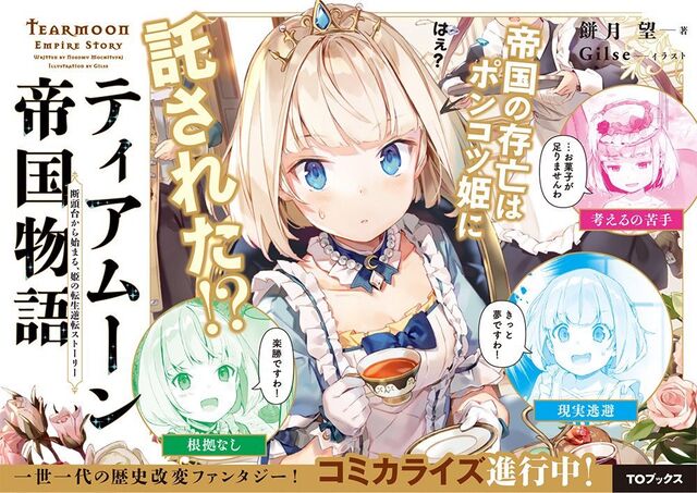 女の子が主人公のオススメなろう作品教えて ネトゲ攻略速報 女の子が主人公のオススメなろう作品教えて ネトゲ攻略速報