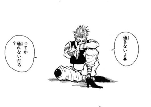 ハンターハンター ヒソカ 念覚えずに0階来たらゴンがケガしちゃうなぁ ネトゲ攻略速報 ハンターハンター ヒソカ 念覚えずに0階来たらゴンがケガしちゃうなぁ ネトゲ攻略速報