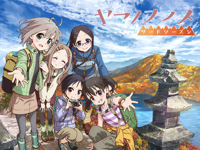 アニメ ヤマノススメ4期の放映が決定 ネトゲ攻略速報 アニメ ヤマノススメ4期の放映が決定 ネトゲ攻略速報