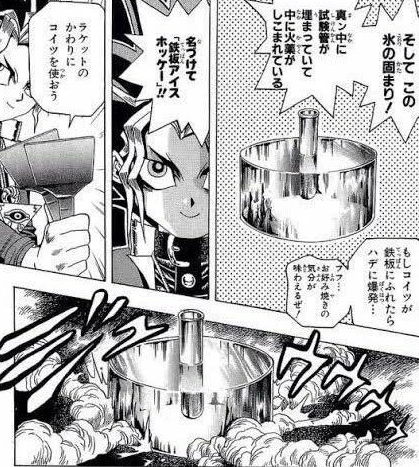遊戯王 初期の 鉄板アイスホッケー ってゲーム覚えてる ネトゲ攻略速報 遊戯王 初期の 鉄板アイスホッケー ってゲーム覚えてる ネトゲ攻略速報