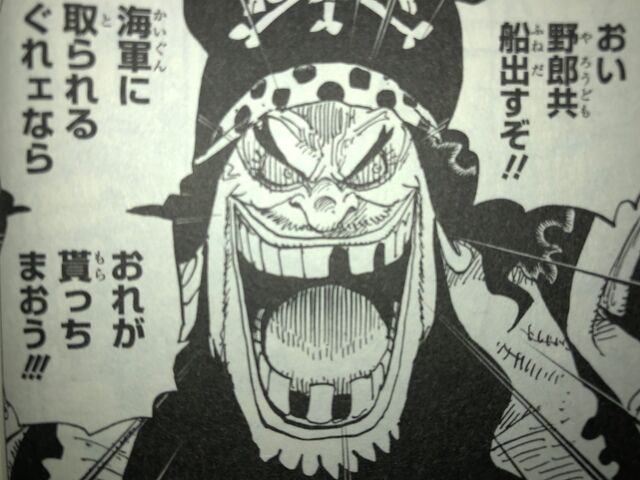 ワンピース 黒ひげ グラグラの実とヤミヤミの実で最強だぁ これ ネトゲ攻略速報