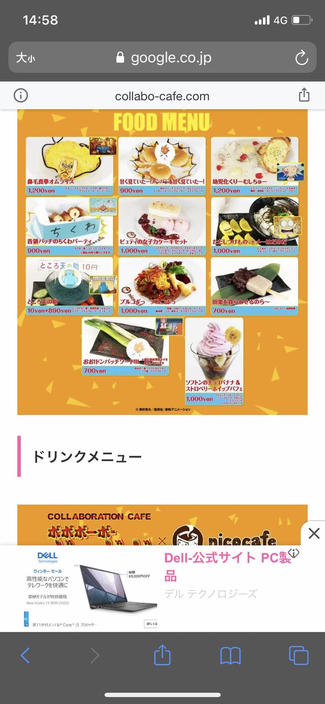 最速 刃牙 コラボカフェ なんj 最速 刃牙 コラボカフェ なんj