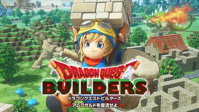 ドラゴンクエストビルダーズそろそろ続編出して欲しい ネトゲ攻略速報